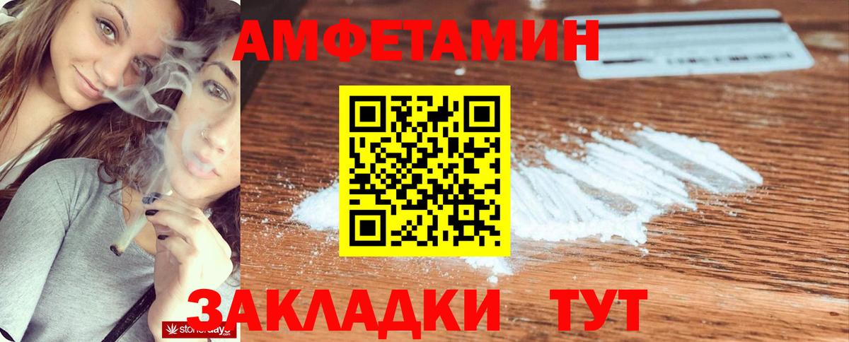 АМФЕТАМИН Premium Елец