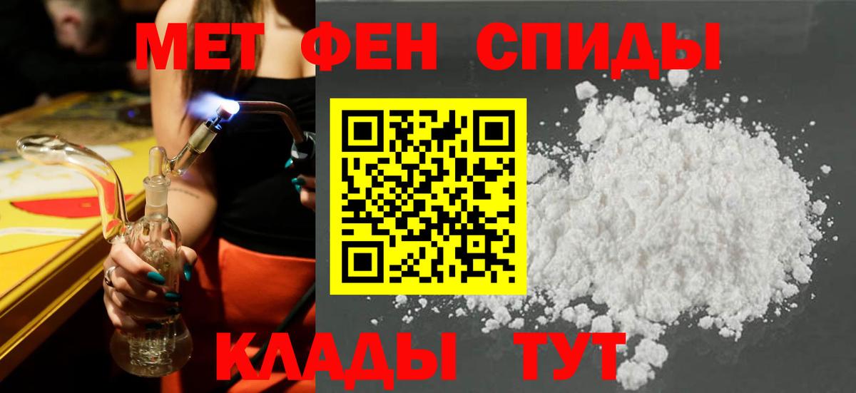 Елец  Амфетамин  АМФ  Вход с VPN  Amphetamine 98% 