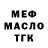 Гашиш Изолятор Mark Turnbull