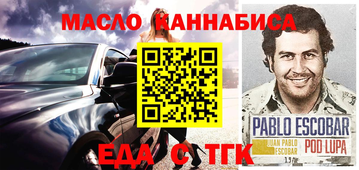 Cannafood конопля  Вход с VPN  Елец 