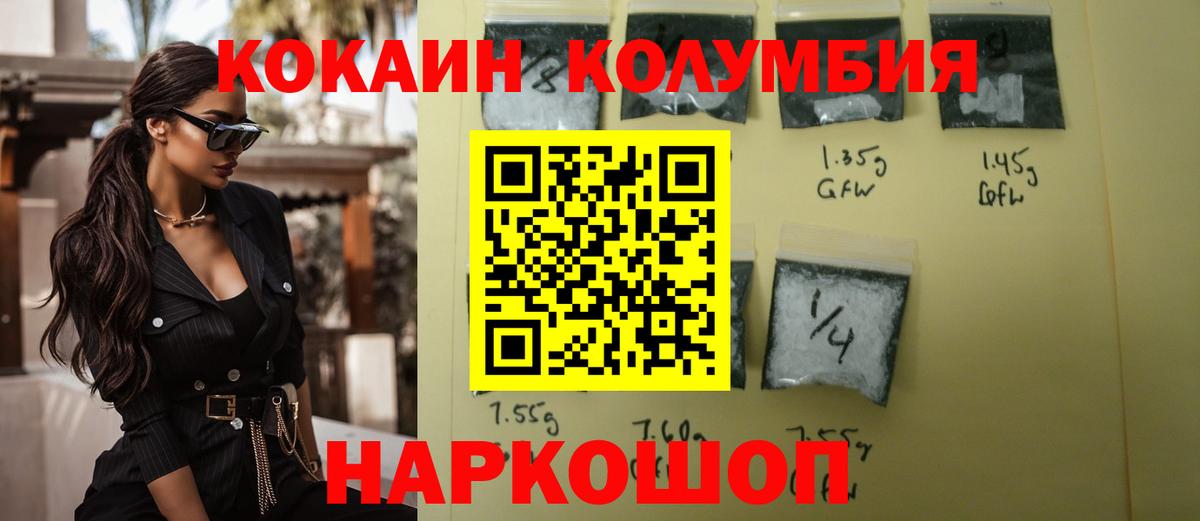 Елец  КОКАИН Колумбийский  Кокаин FishScale  КОКАИН  Вход с VPN 