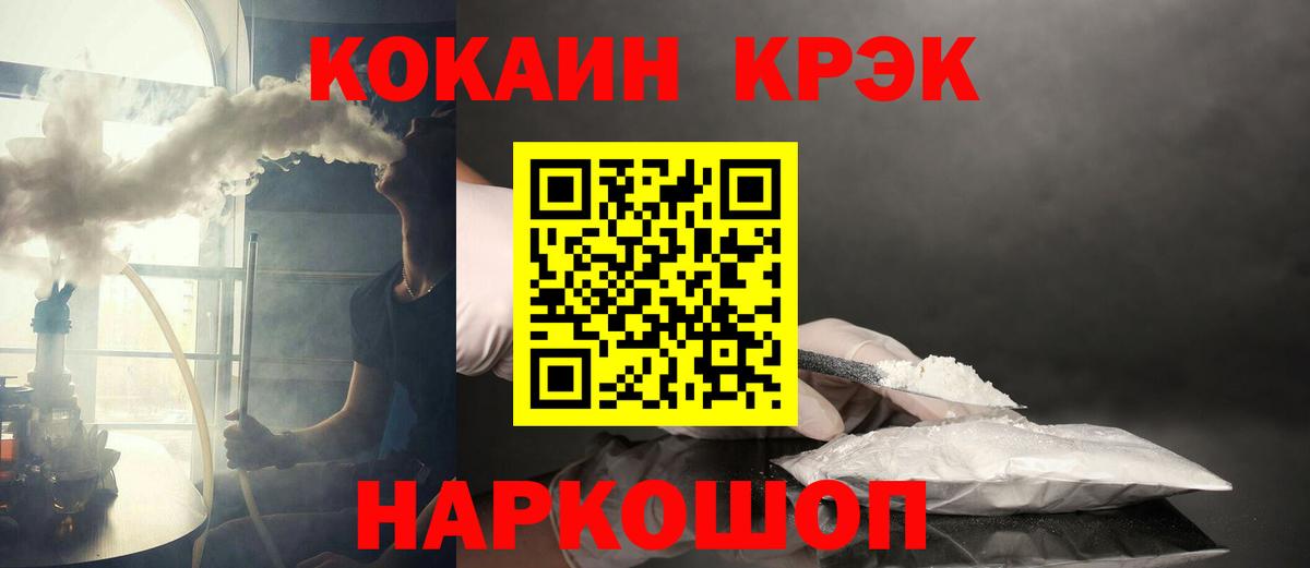 COCAIN Перу  COCAIN VHQ  Елец 