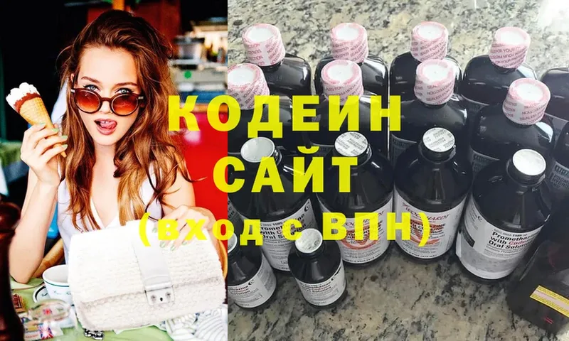 Codein напиток Lean (лин)  Елец 