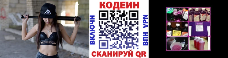 hydra зеркало  Елец  Кодеин Purple Drank 