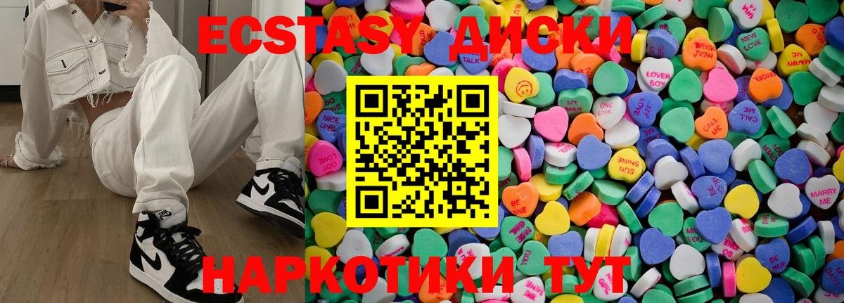 Экстази 280 MDMA  Вход с VPN  цена наркотик  Елец 