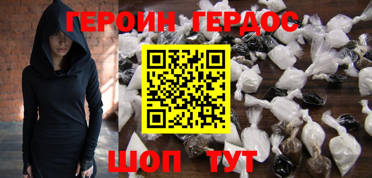 Героин афганец Елец