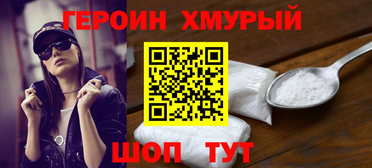 Героин афганец Елец