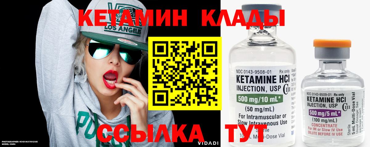 Елец  Кетамин ketamine  КЕТАМИН ketamine  Вход с VPN 
