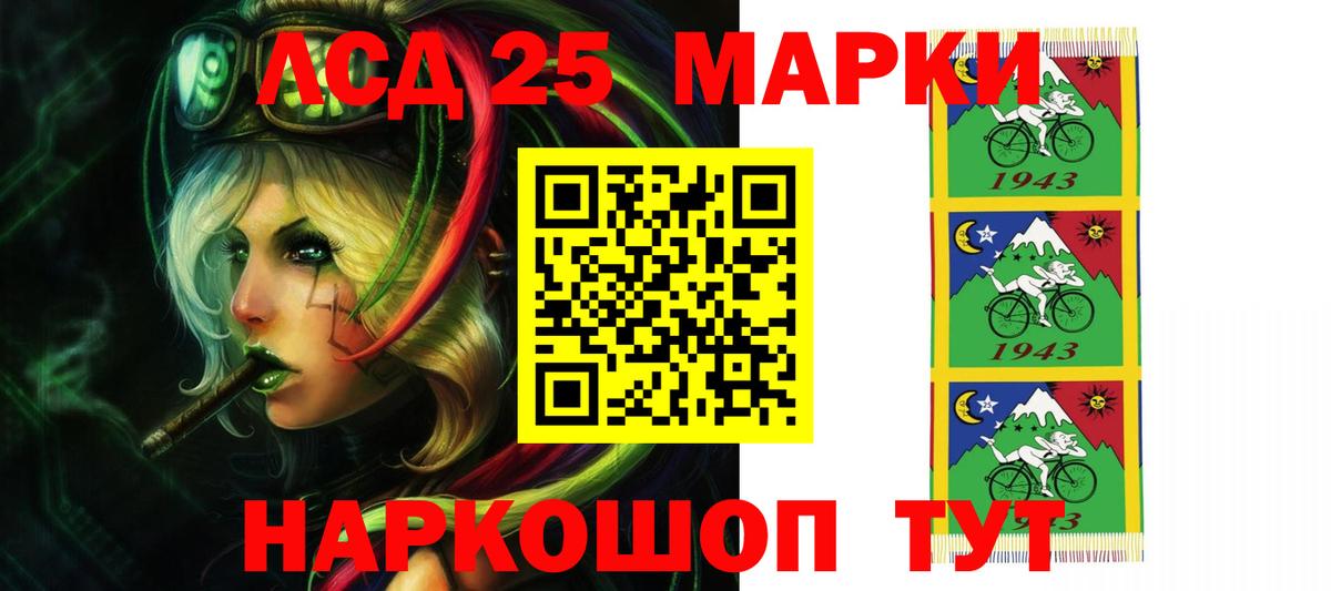 LSD-25 экстази кислота Елец