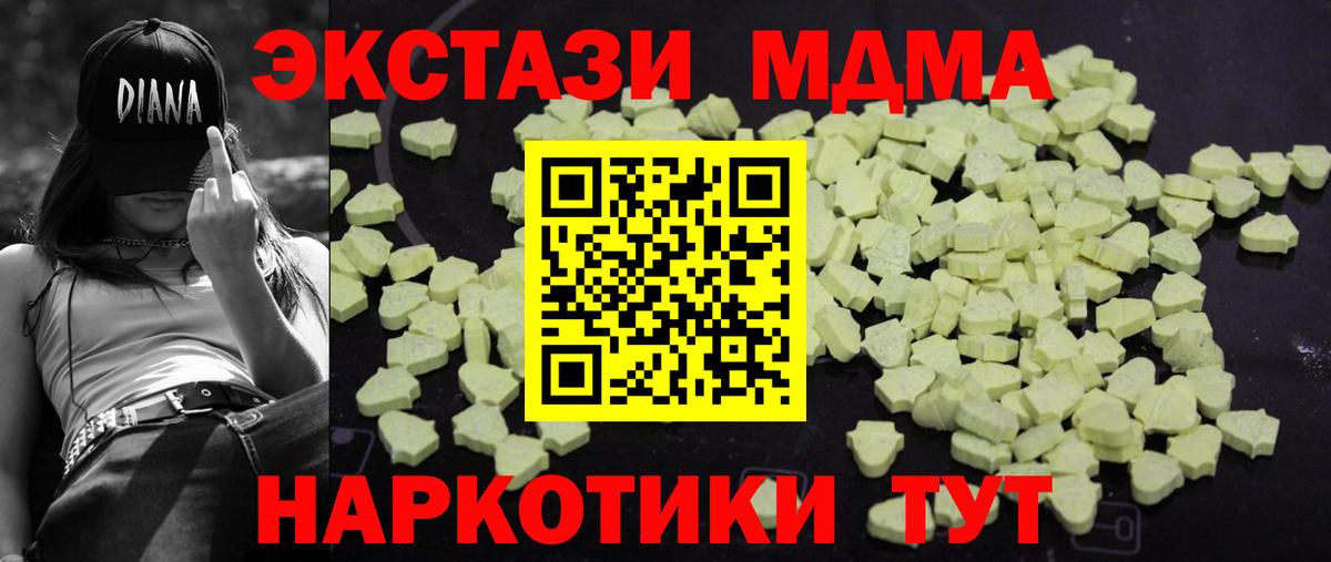 MDMA  МДМА Molly  Елец  MDMA молли 