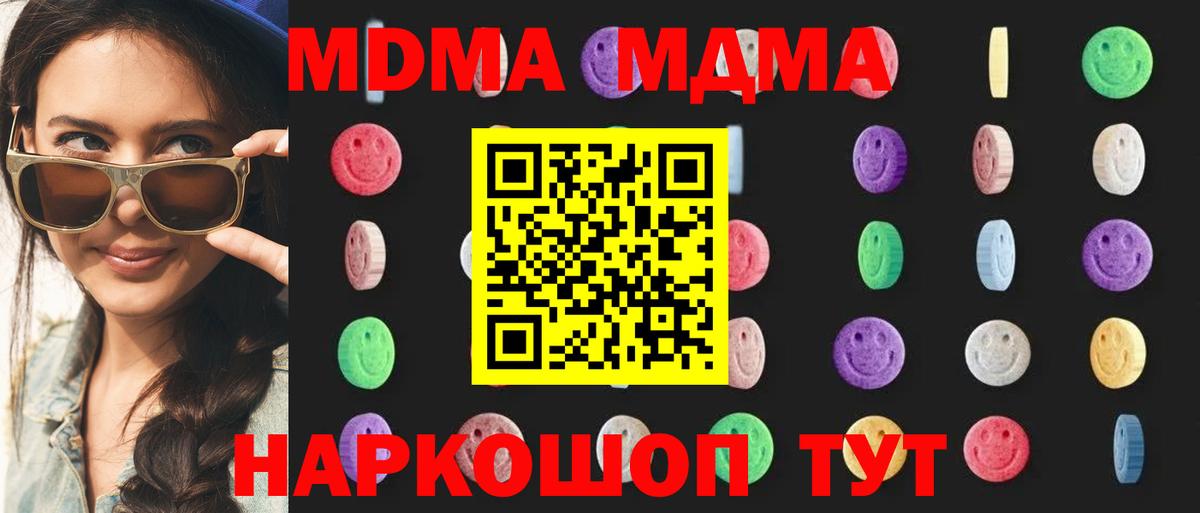MDMA молли  Вход с VPN  Елец 