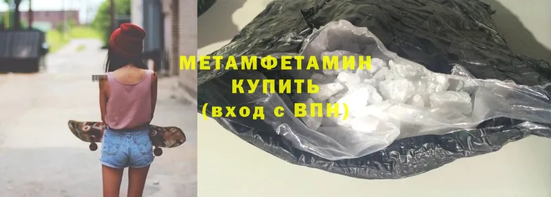 Метамфетамин кристалл  Елец 