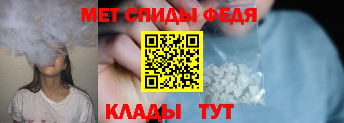 Метамфетамин мет Елец
