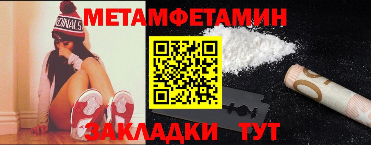 МЕТАМФЕТАМИН пудра Елец