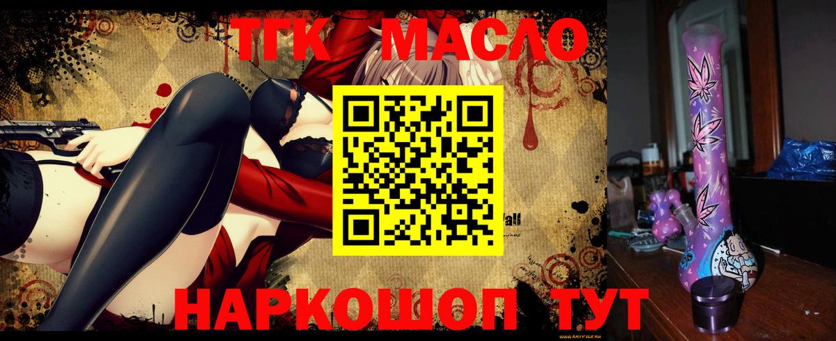 Дистиллят ТГК вейп Елец