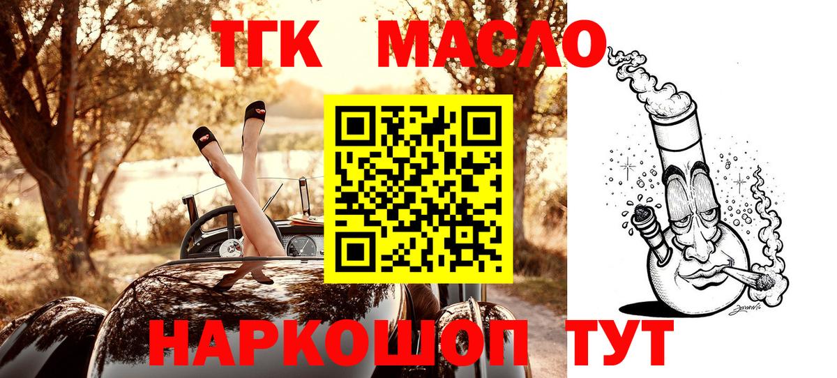 купить наркотики цена  Елец  ТГК вейп с тгк  ТГК вейп с тгк 