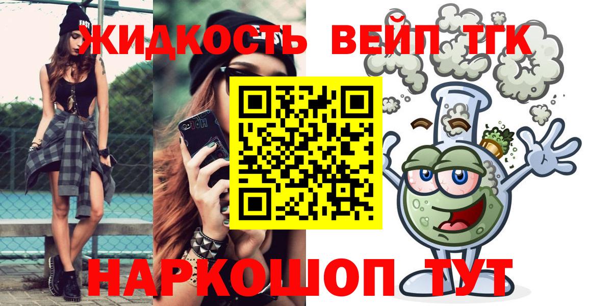 Елец  ТГК Wax  Вход с VPN 